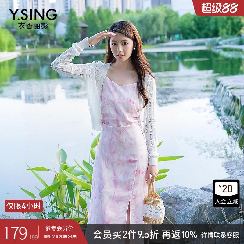 衣香丽影粉丝晕染吊带连衣裙女