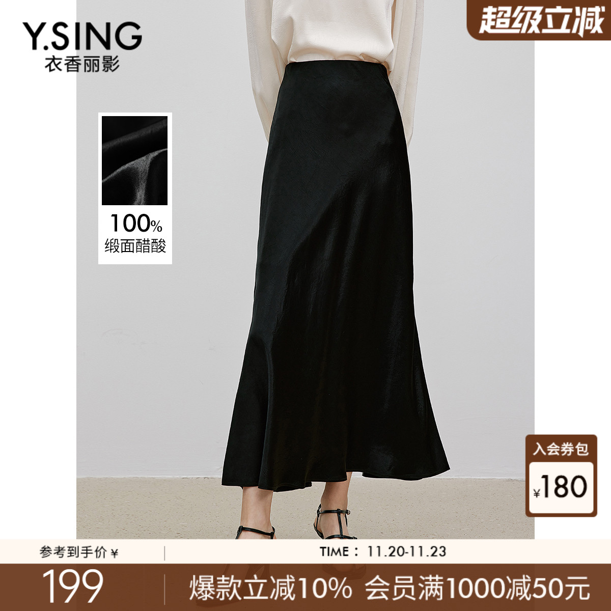 衣香丽影重磅全醋酸黑色半身裙女2025秋冬装新款包臀裙中长鱼尾裙