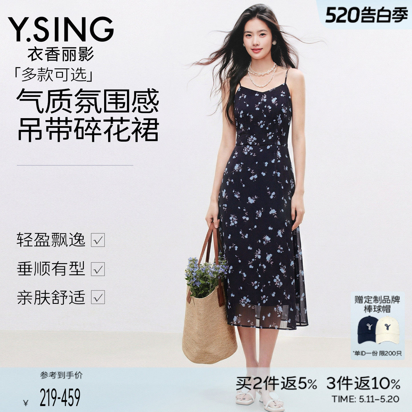 衣香丽影碎花吊带连衣裙女2026夏季新款法式高级气质海边度假裙子