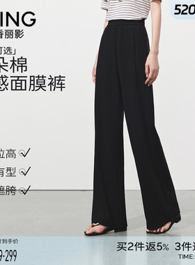 衣香丽影黑色醋酸羊毛真丝休闲裤女2026春装新款宽松直筒糯米裤子