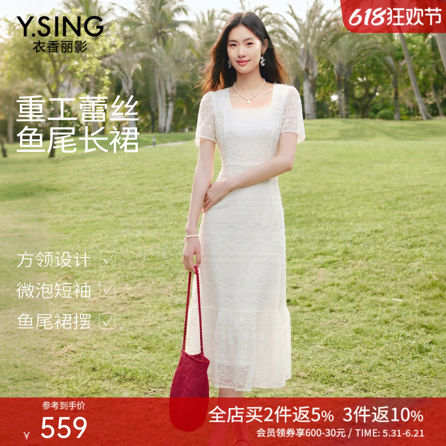 衣香丽影白色连衣裙女夏新2026法式方领鱼尾裙蕾丝高级感修身长裙
