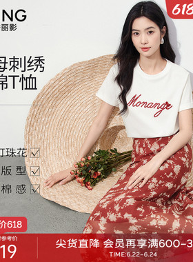 衣香丽影白色字母刺绣短袖T恤女2026年夏装新款修身洋气撞色上衣