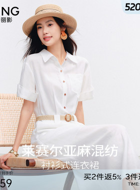 衣香丽影莱赛尔亚麻白色衬衫连衣裙女2026年夏装新款收腰直筒裙子