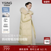 新款 衣香丽影狐狸毛领90鹅绒羽绒服女中长款 2025冬季 黄色保暖外套