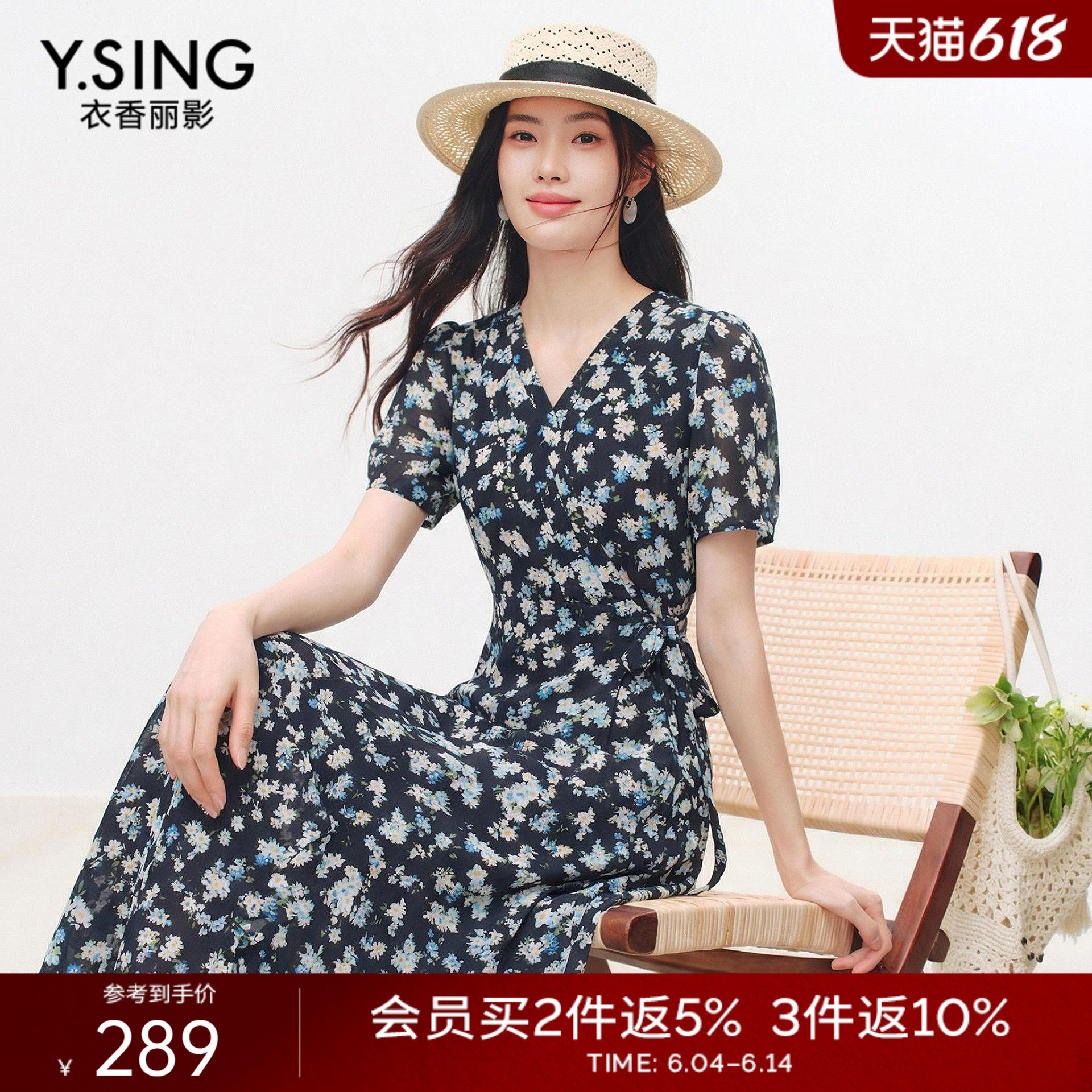 衣香丽影v领碎花雪纺连衣裙女2026年夏装新款法式优雅泡泡袖裙子