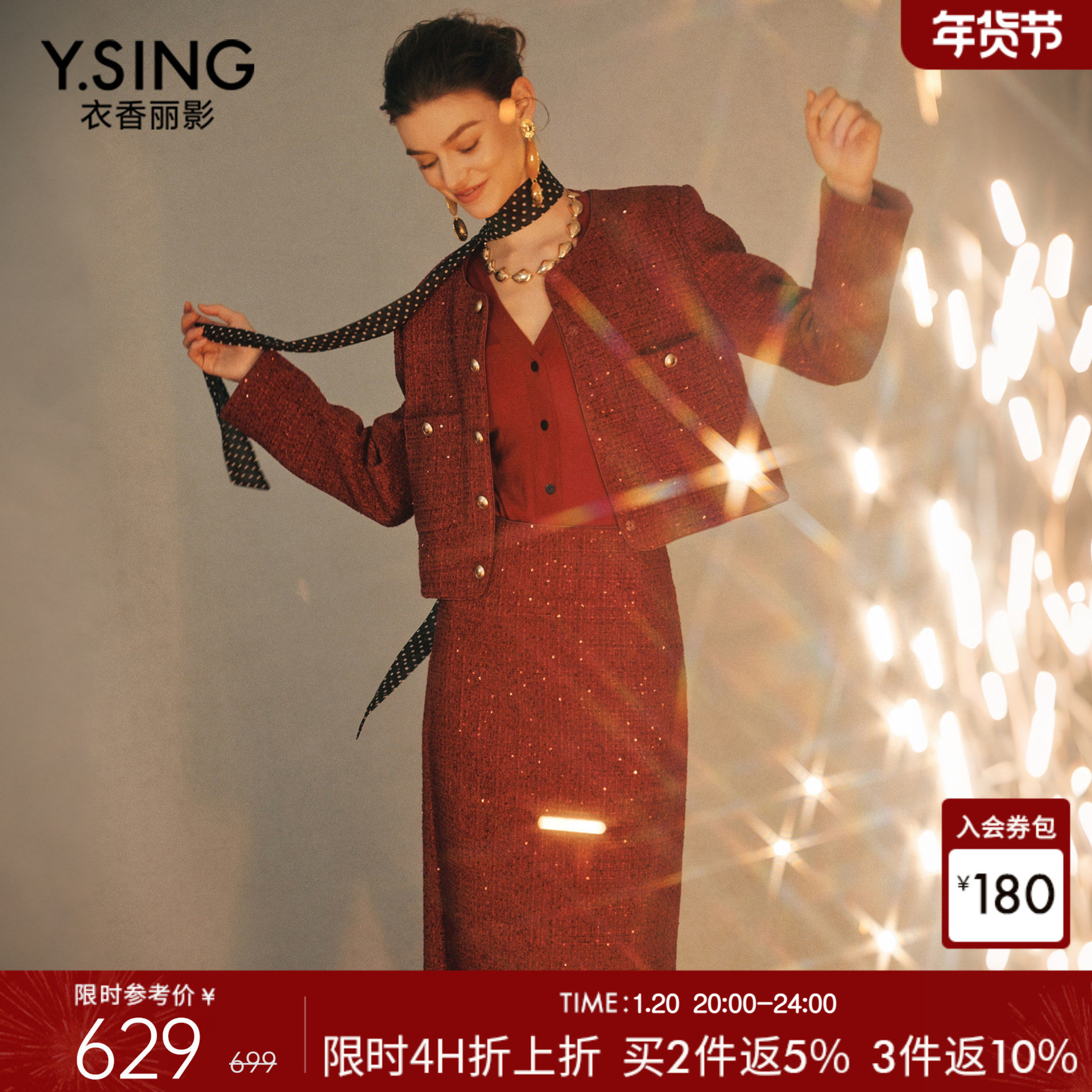 衣香丽影2025年冬季新款红色小香风短外套半身裙套装女穿搭一整套,女装/女士精品,时尚套装,淘宝优惠券,粉丝福利购,淘宝优惠卷