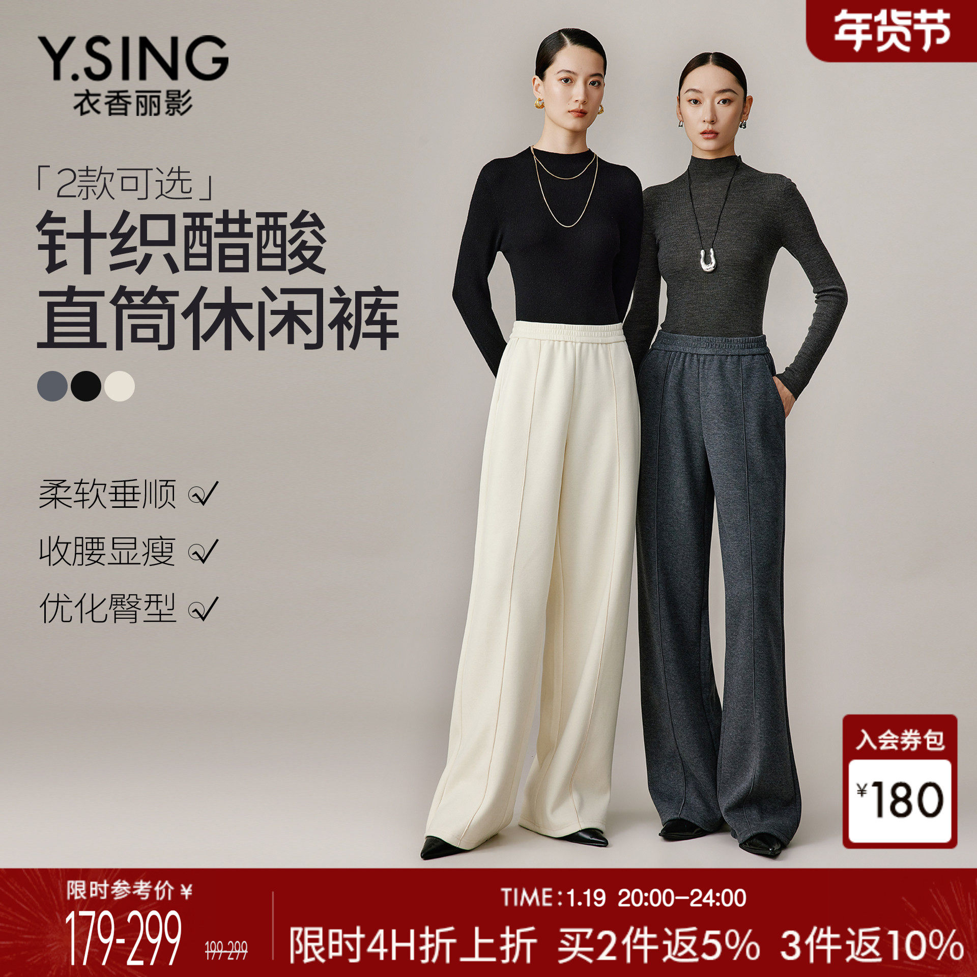 衣香丽影白色针织醋酸休闲裤女2025冬装新款宽松直筒阔腿裤糯米裤,女装/女士精品,休闲裤,淘宝优惠券,粉丝福利购,淘宝优惠卷