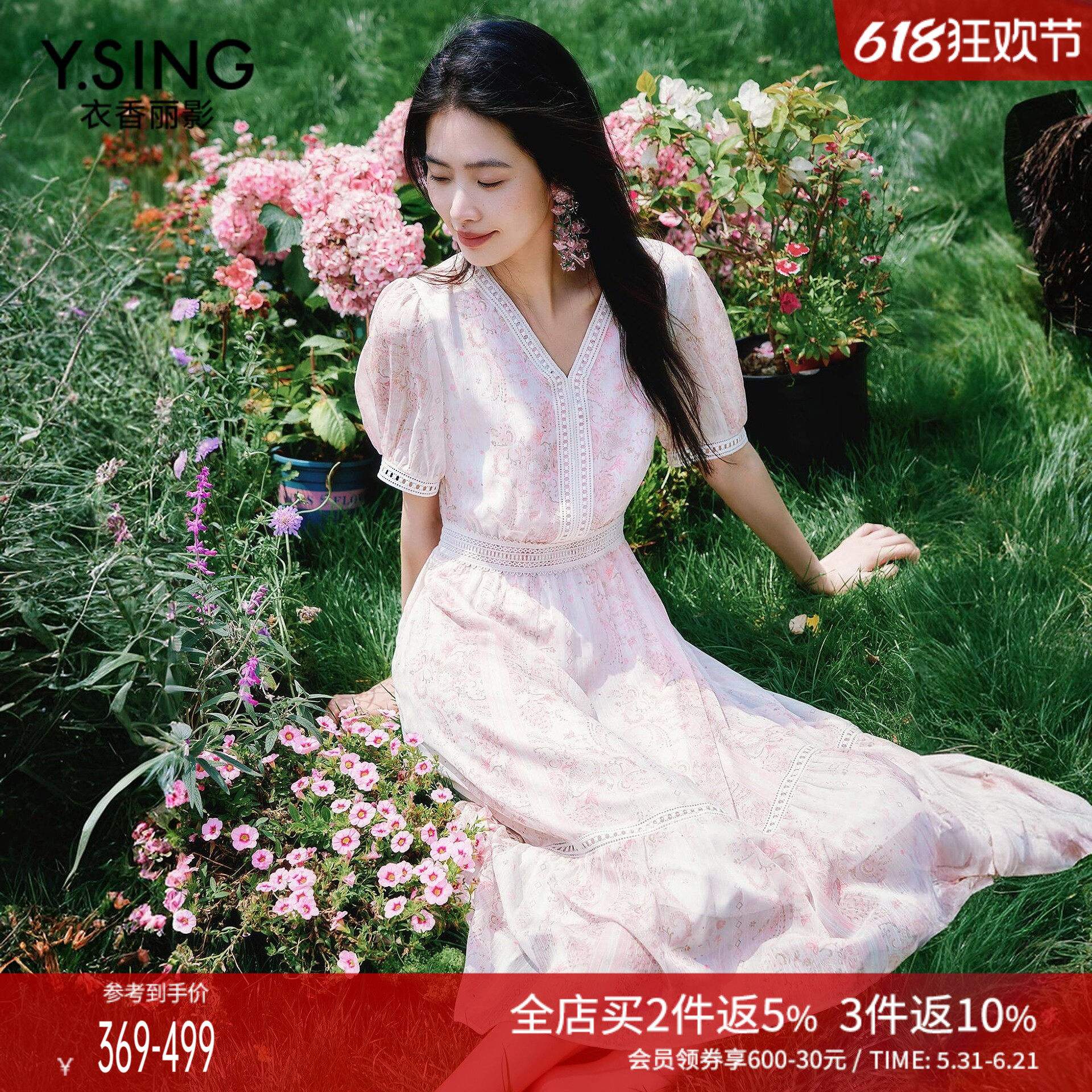 衣香丽影粉色碎花连衣裙女2026新款夏法式蕾丝收腰度假风V领裙子