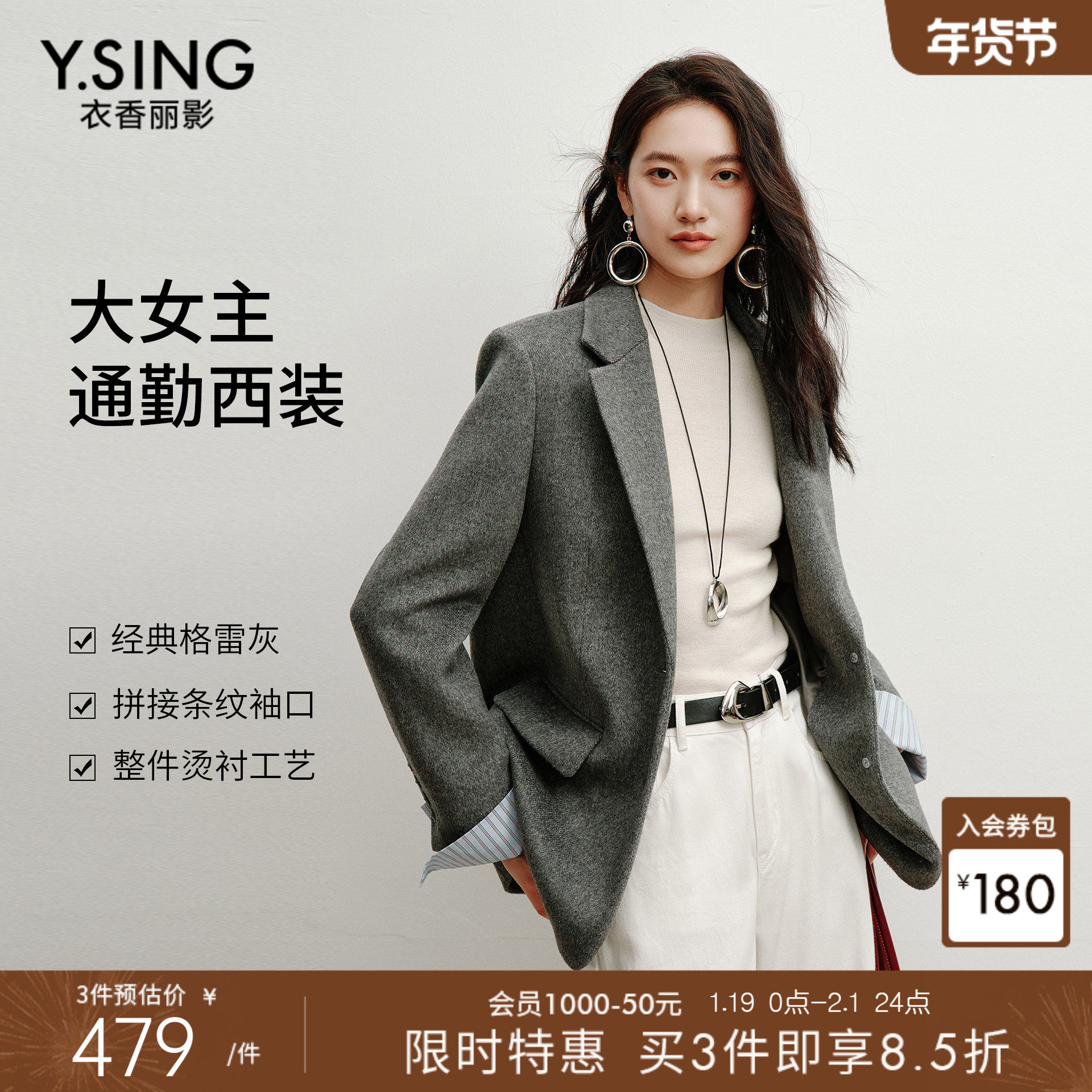 【宠粉价3件8折】衣香丽影灰色毛呢西装外套女冬装新款气质西服,女装/女士精品,西装,淘宝优惠券,粉丝福利购,淘宝优惠卷