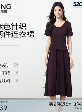 衣香丽影浆紫色假两件针织连衣裙女2026年夏新款设计感不对称裙子