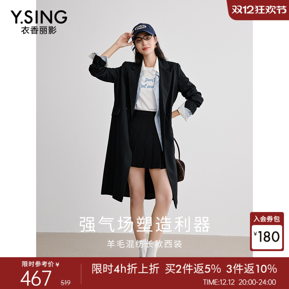 衣香丽影中长款西装外套女