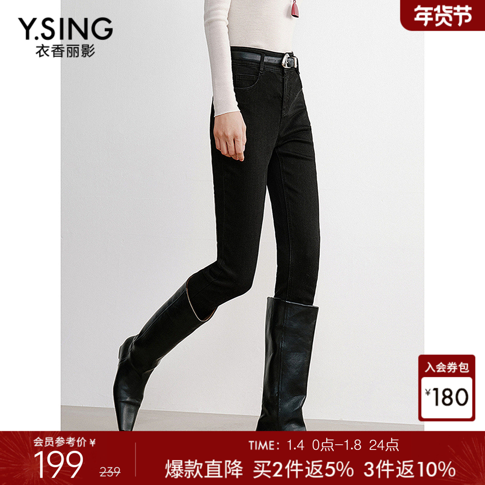 衣香丽影黑色加绒小脚牛仔裤女2025冬装新款高腰修身铅笔裤长裤子