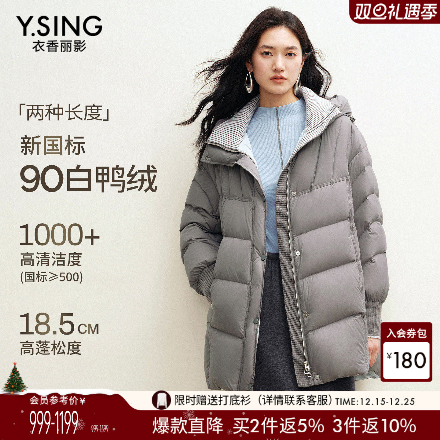 衣香丽影浅灰色细格纹立领羽绒服