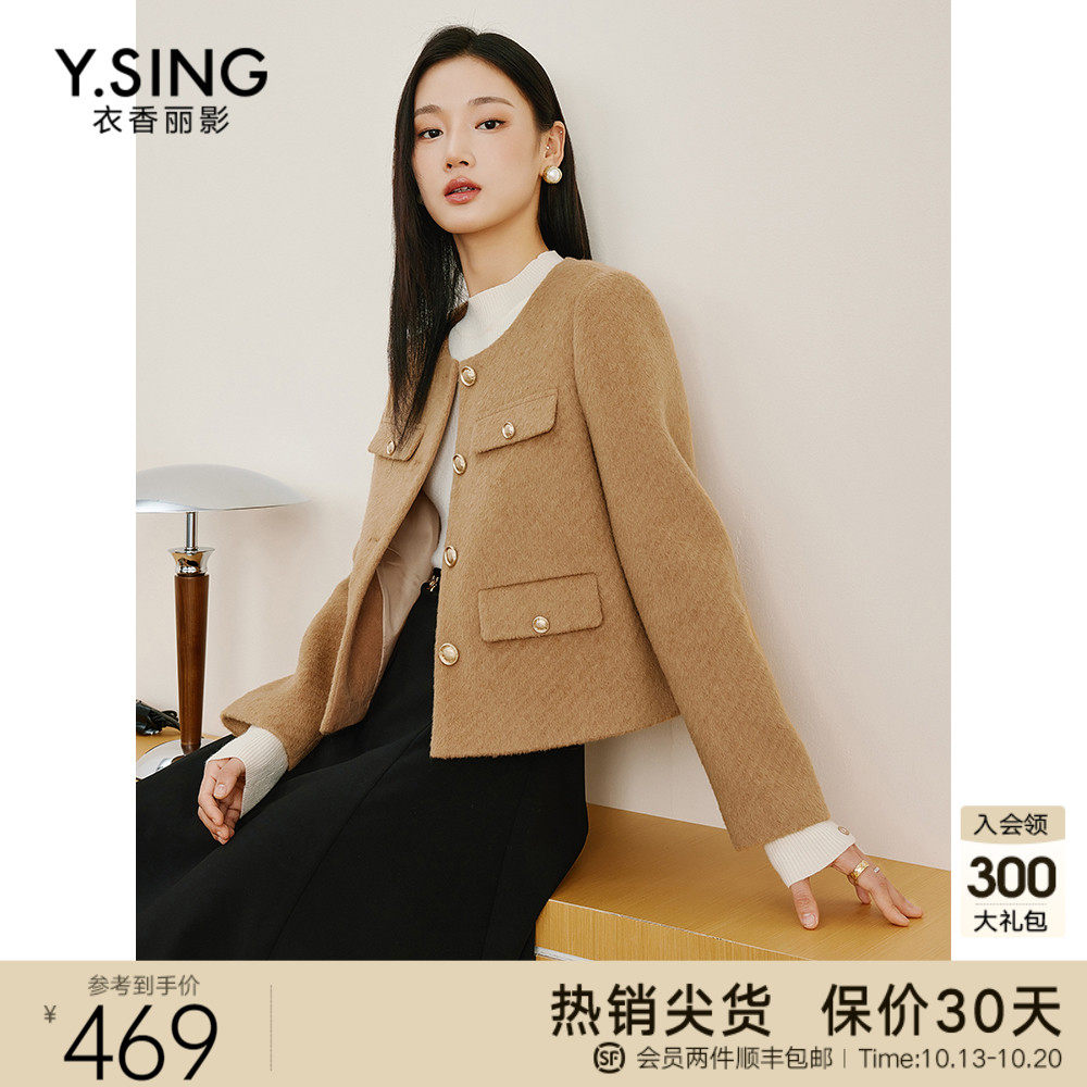 驼色小香风毛呢短外套女衣香丽影2023秋冬季新款气质减龄法式复古怎么样,好用不?