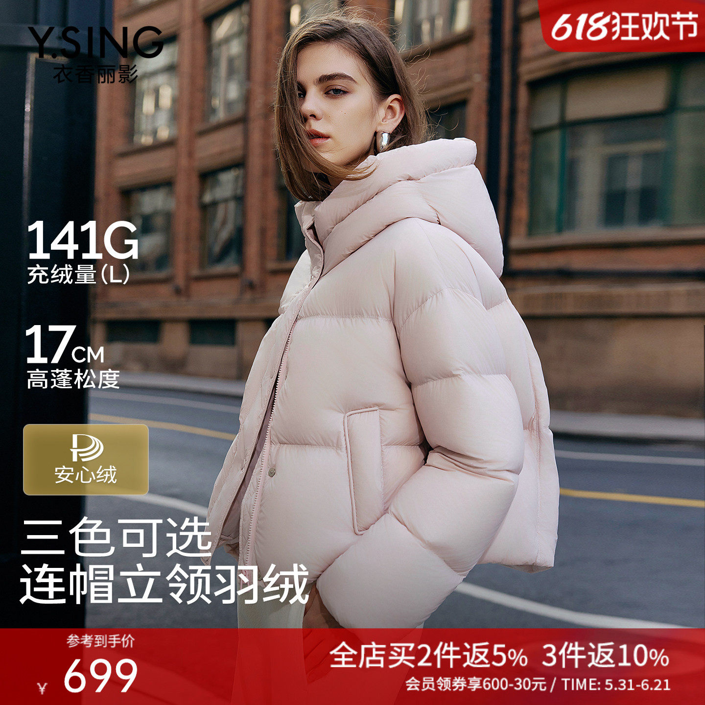 【云朵零压】衣香丽影短款泡芙羽绒服女2025冬装新款粉色连帽外套