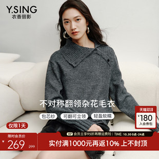 设计感宽松氛围感毛衣上衣 新款 衣香丽影灰色高领针织衫 女2025冬装