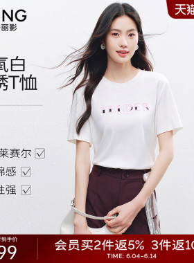 衣香丽影白色字母刺绣短袖T恤女2026夏装新款宽松减龄莱赛尔上衣