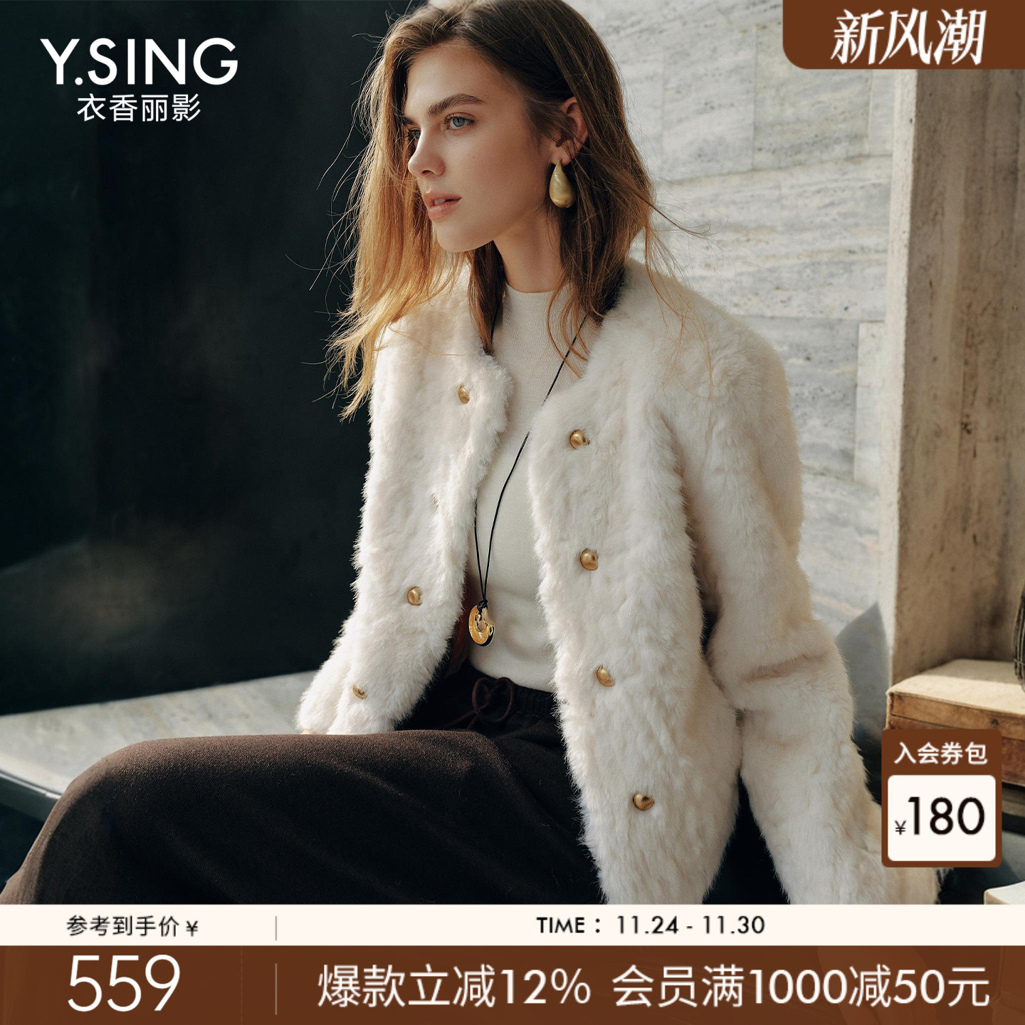 衣香丽影白色小香风皮草短外套女