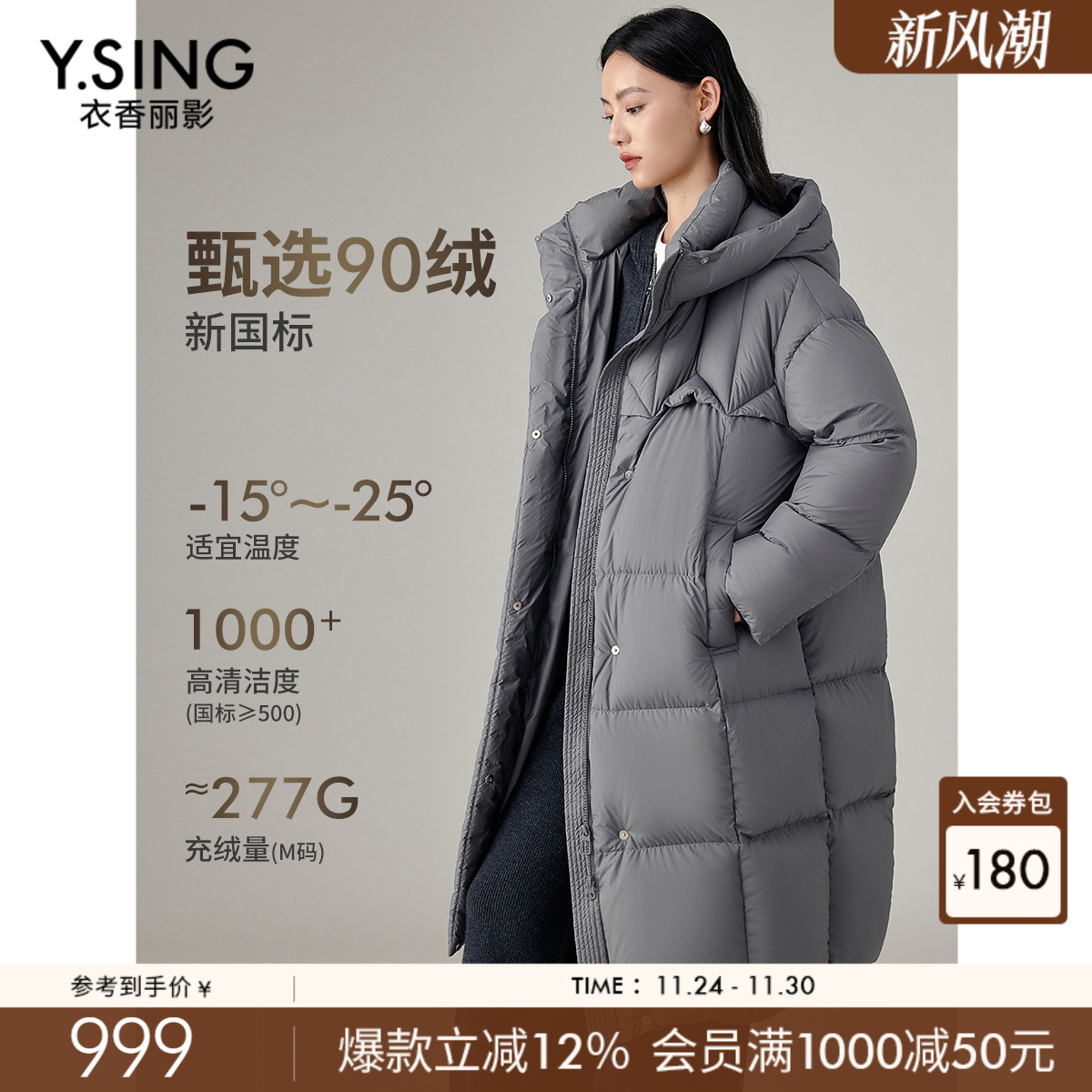 衣香丽影哑光连帽羽绒服女中长款