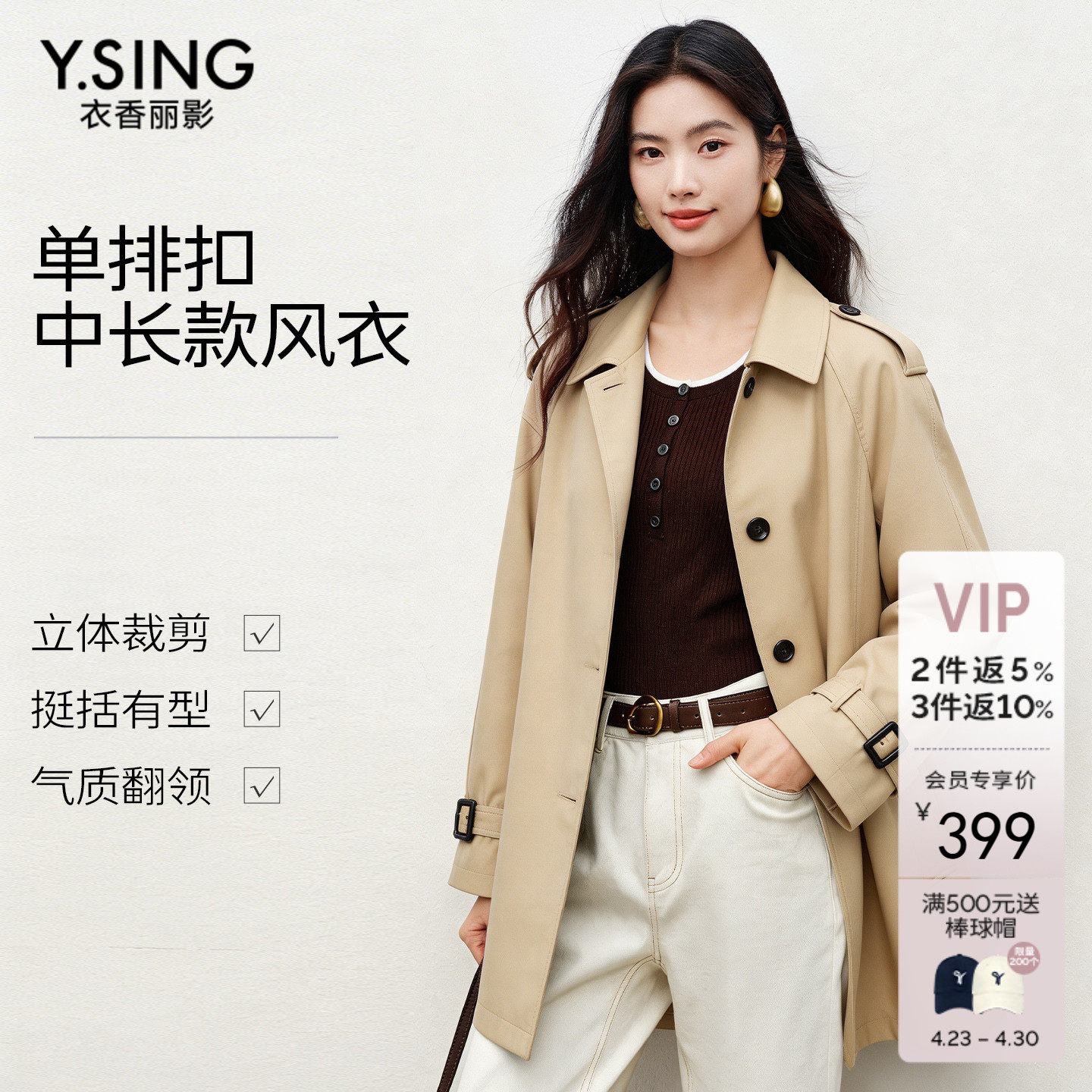 衣香丽影修身风衣女士中长款2026年春装新款气质英伦风小个子外套