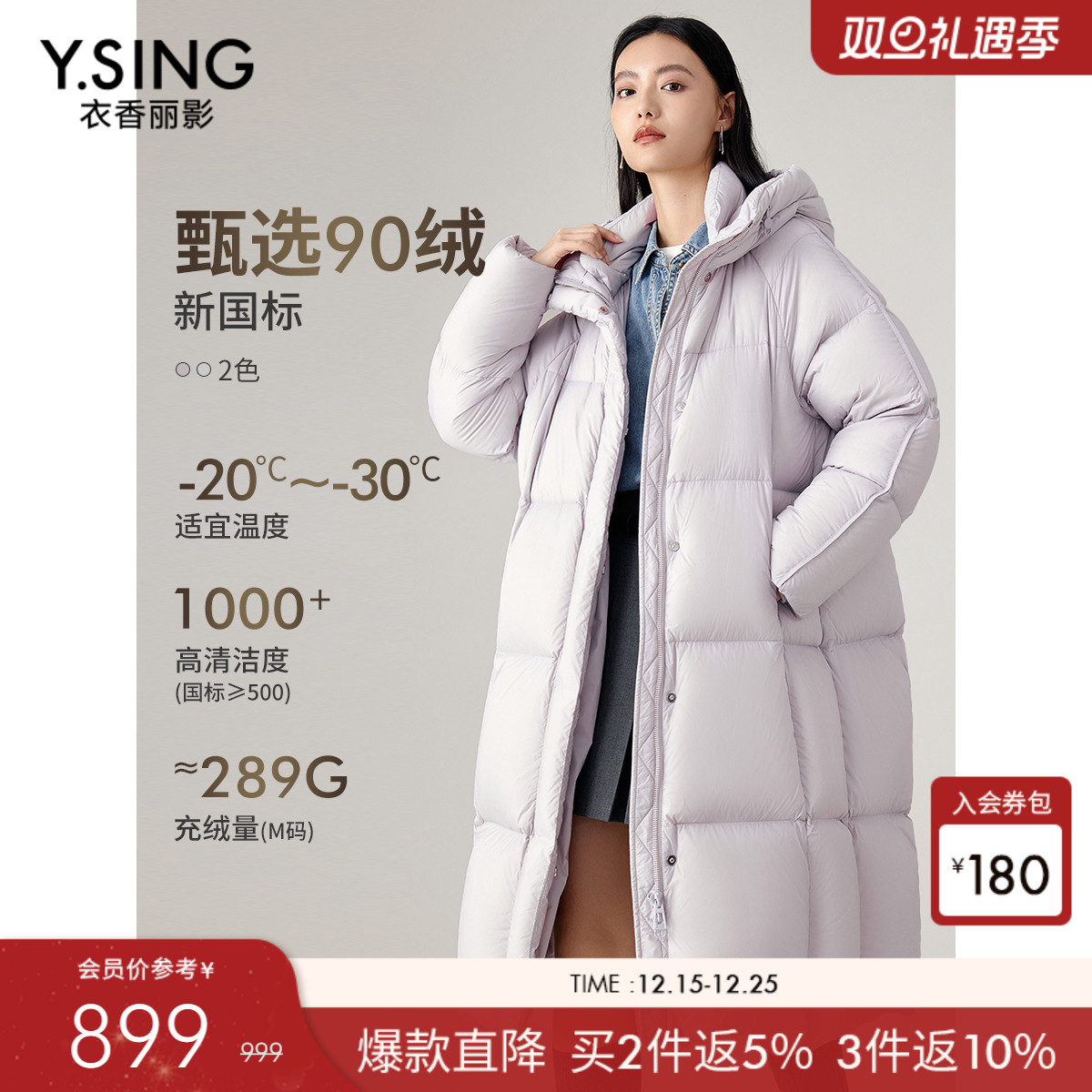 0压感高充绒量连帽羽绒服