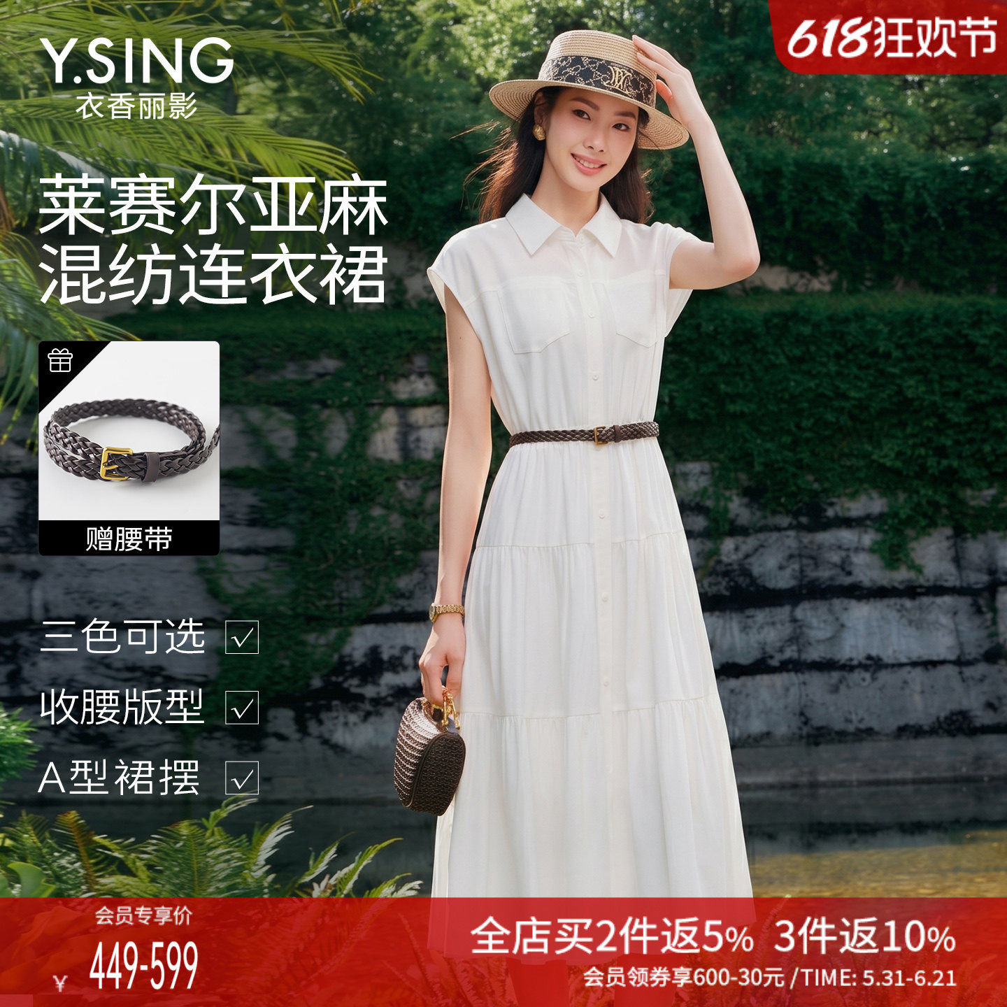 衣香丽影收腰衬衫连衣裙2026女夏装新款亚麻气质高级法式白色裙子