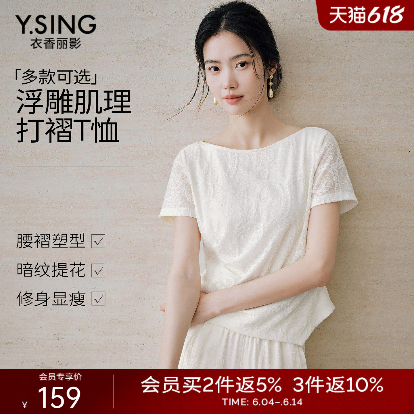 衣香丽影t恤女2026新款肌理提花夏季气质一字领气质白色短袖上衣