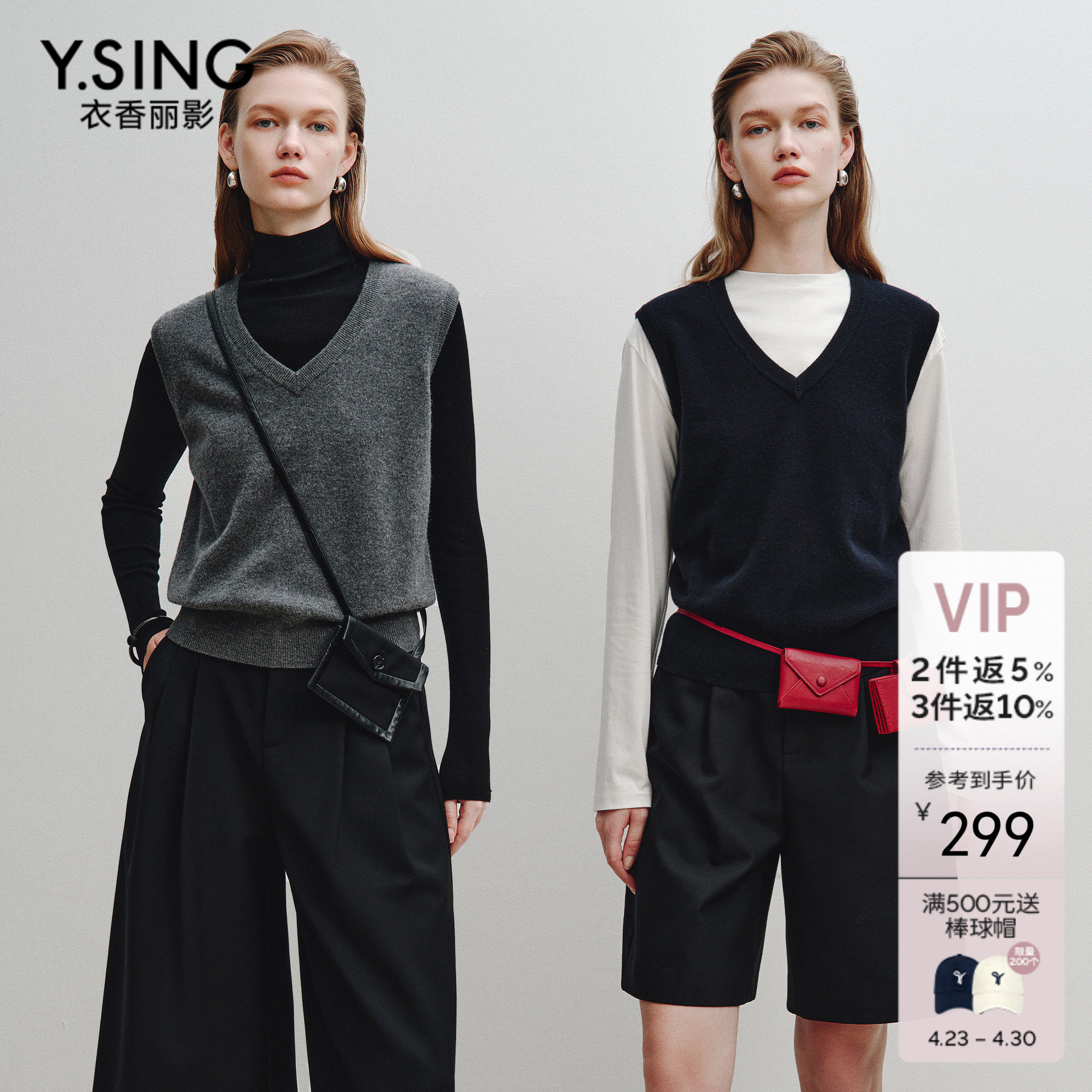 衣香丽影26支全羊毛针织马甲背心女2025冬装新款叠穿无袖马夹上衣