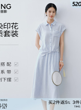 衣香丽影蓝色扎染印花无袖套装女2026年夏装新款衬衫半裙两件套