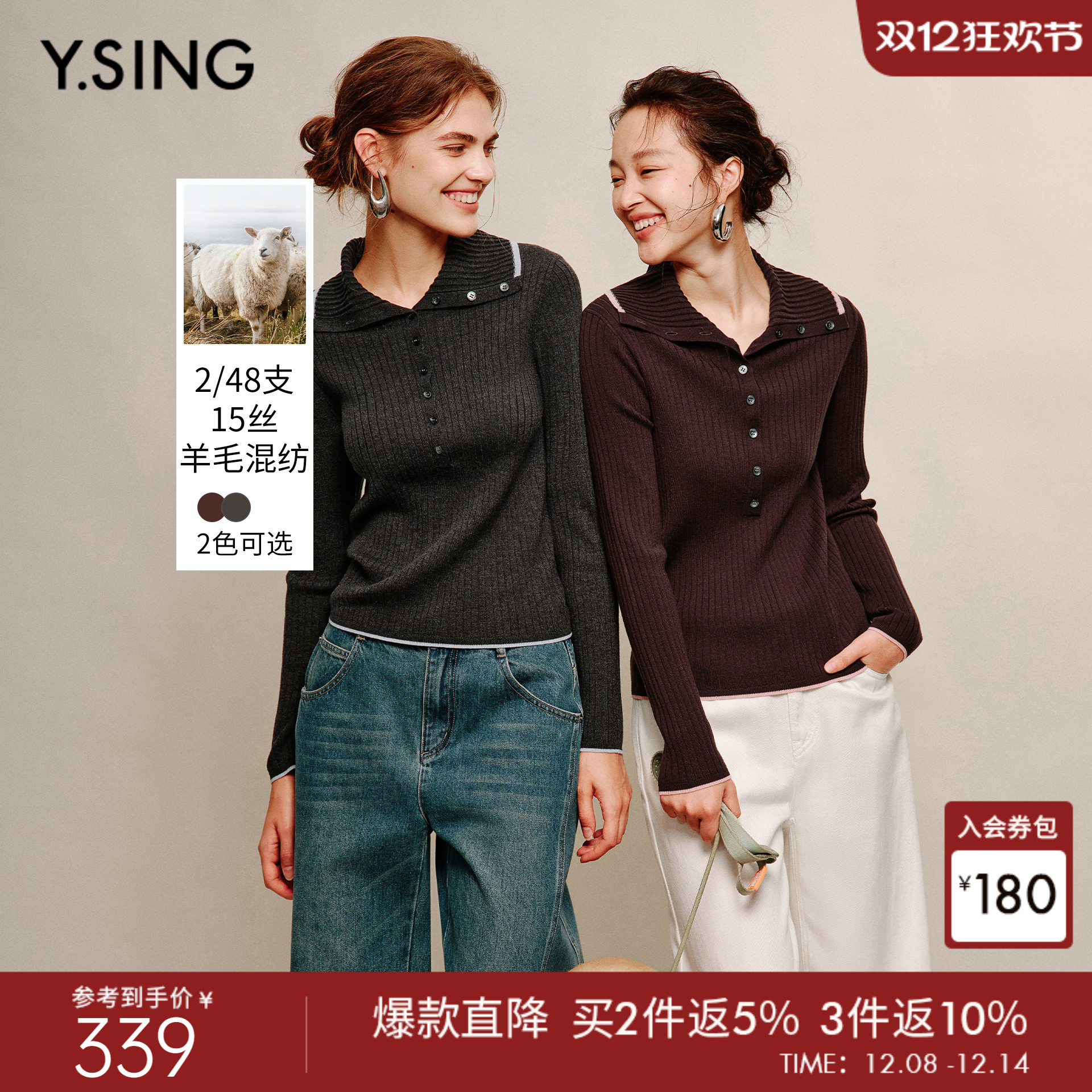 衣香丽影时尚半开襟高领针织衫女