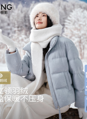 衣香丽影蓝色羊毛呢鹅绒羽绒服女短款2025冬装新款小个子立领外套