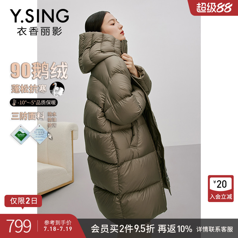 连帽鹅绒羽绒服女中长款衣香丽影