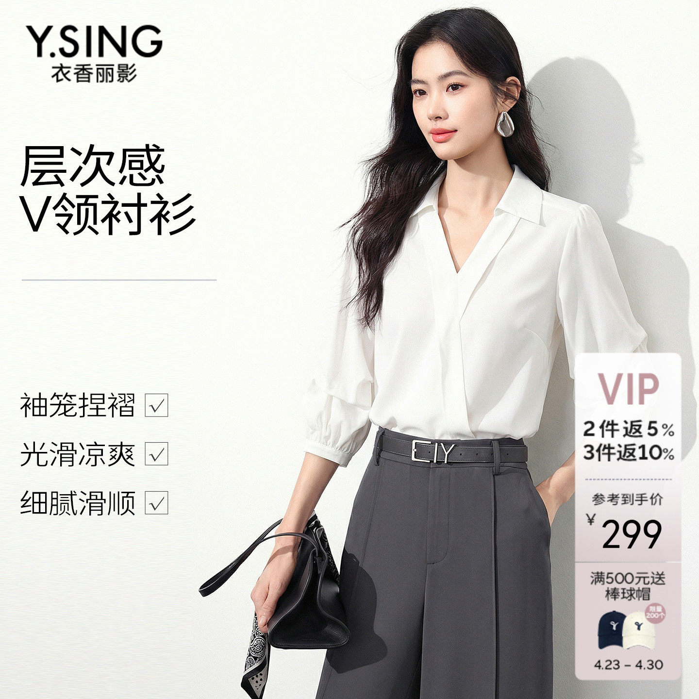 衣香丽影白色复古感V领衬衫女2026年夏装新款轻奢减龄不对称上衣