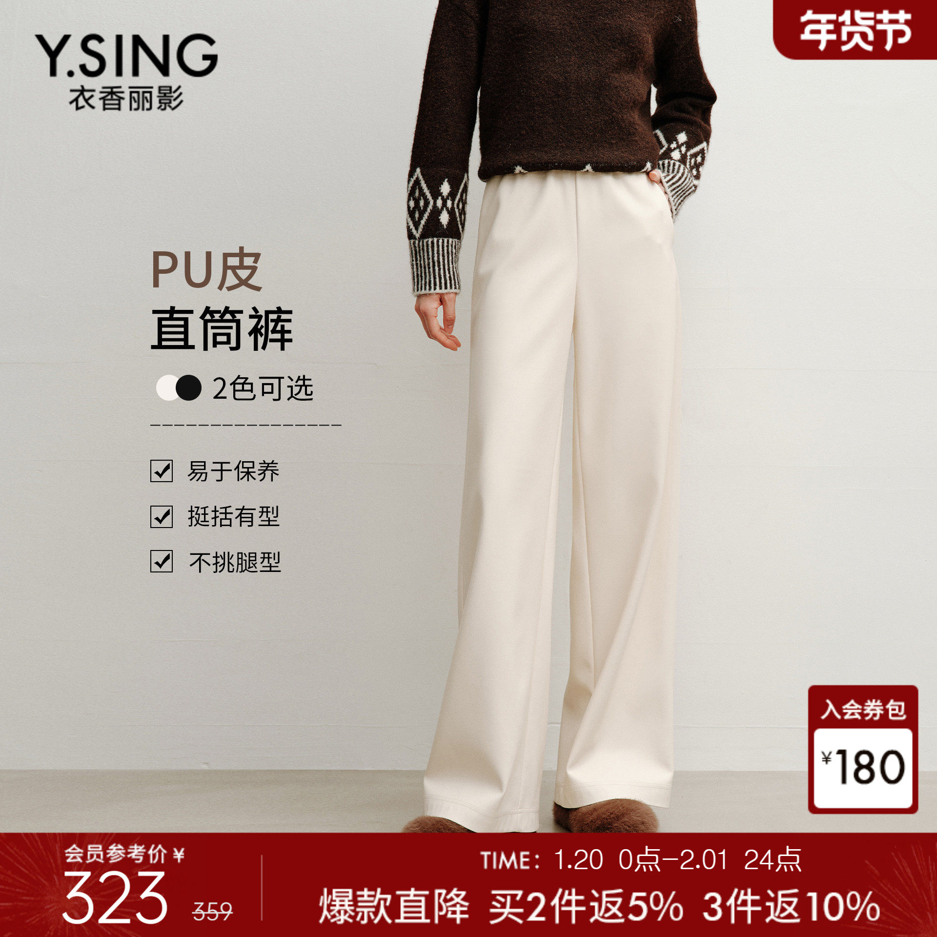 衣香丽影米白色PU皮裤阔腿休闲裤女2025冬装新款高腰宽松直筒裤子,女装/女士精品,休闲裤,淘宝优惠券,粉丝福利购,淘宝优惠卷