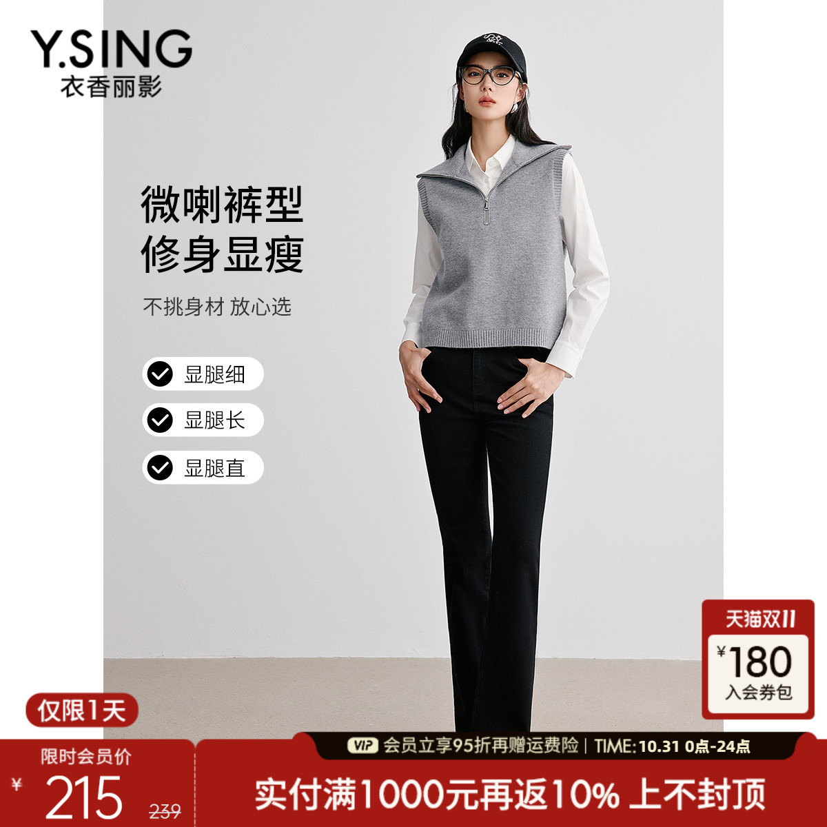 衣香丽影黑色微喇牛仔裤女