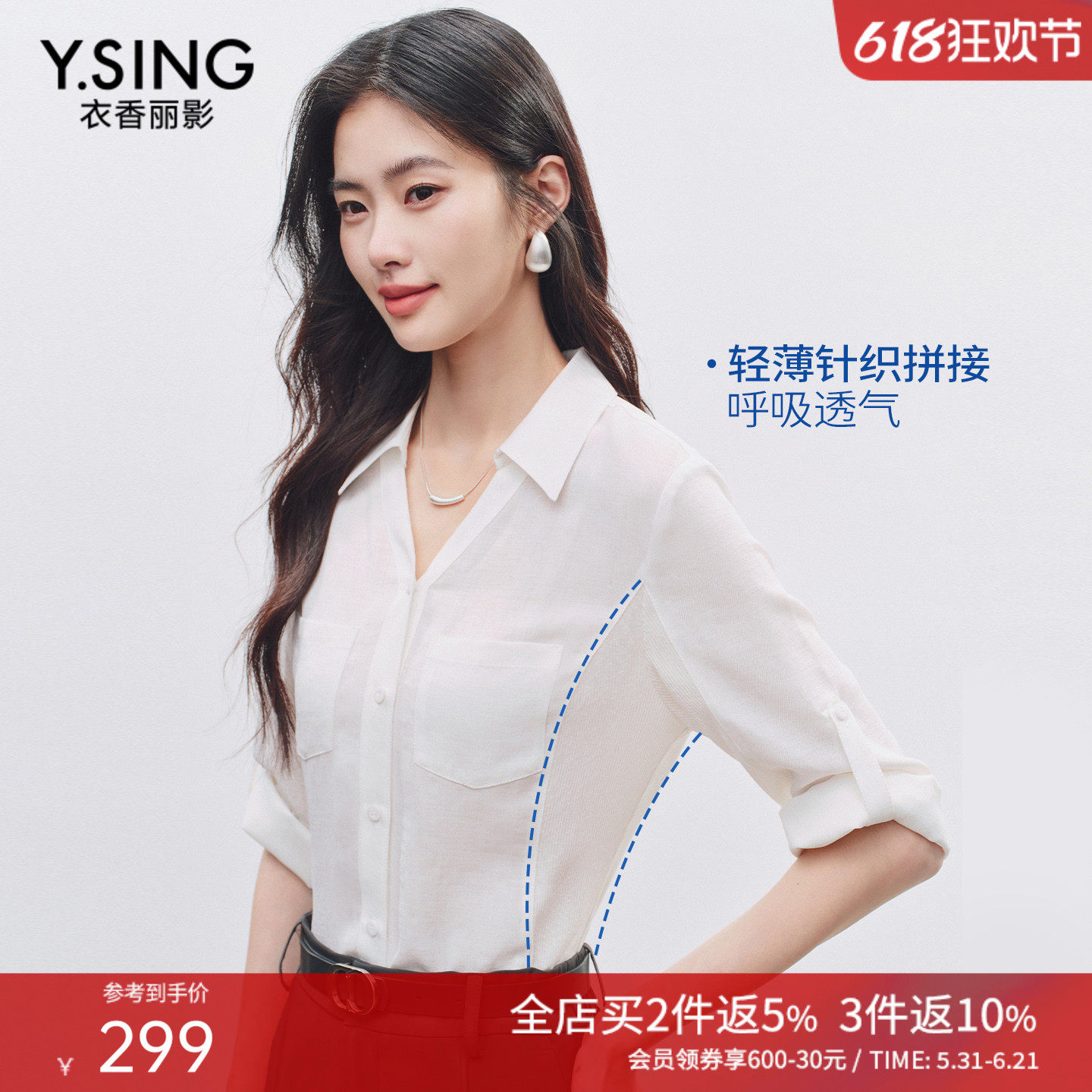 衣香丽影白色七分袖衬衫女2026年夏装新款职场通勤莱赛尔V领上衣