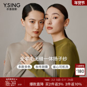 100%美丽诺羊毛针织衫 德国进口抗起球扬子纱 女25秋冬打底上衣