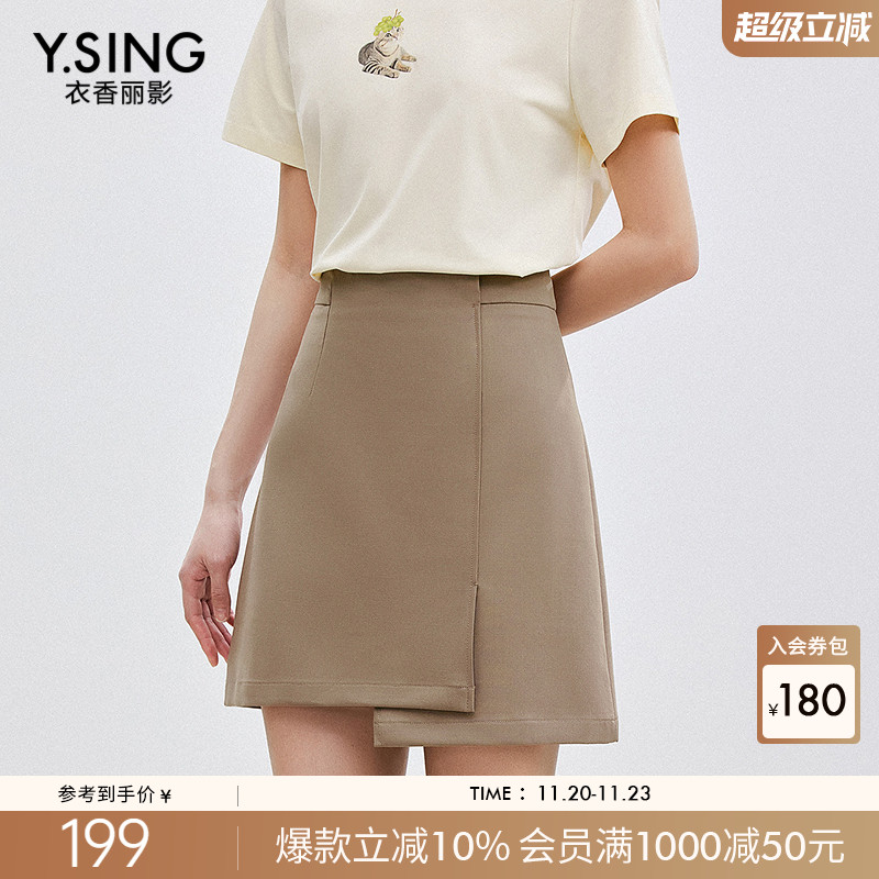 衣香丽影翻边设计感半身裙女