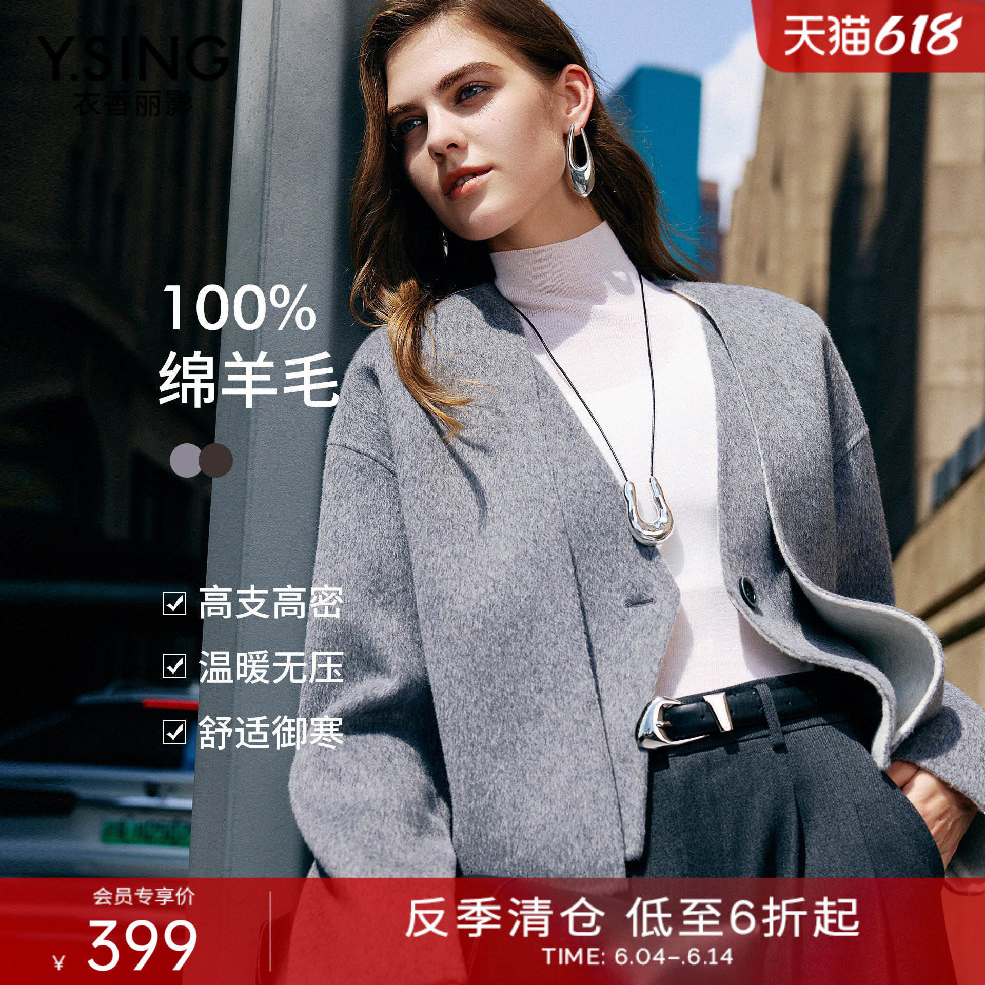 衣香丽影100%羊毛双面双色大衣女短款2025年冬装新款假两件呢外套