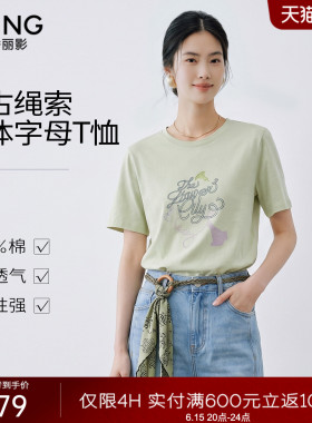 衣香丽影复古字母印花短袖T恤女2026年夏装新款绿色宽松减龄上衣