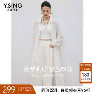宽松独特漂亮上衣薄款 新款 外套 女2025年秋装 衣香丽影白色超长衬衫