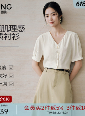 衣香丽影V领肌理感短袖衬衫女2026夏装新款法式气质白色小衫上衣