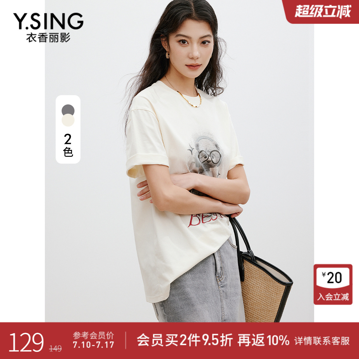 衣香丽影宽松大版型白色T恤女