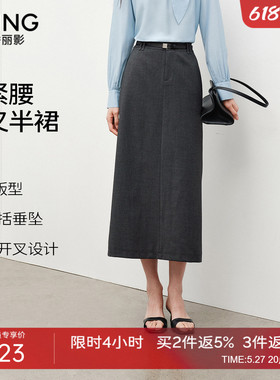 衣香丽影灰色直筒半身裙女2026年春装新款设计感开叉A字中长裙子