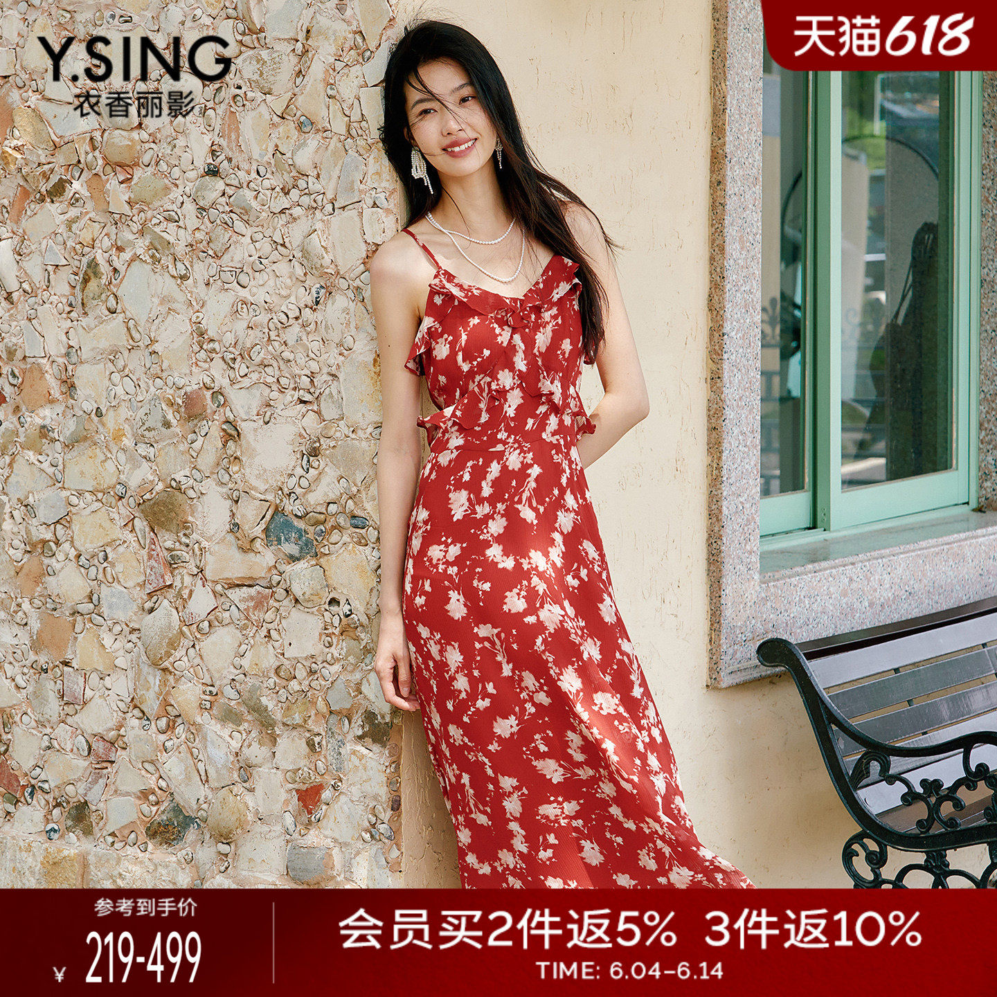 衣香丽影红色碎花吊带连衣裙女2026年夏装新款复古荷叶边中长裙子