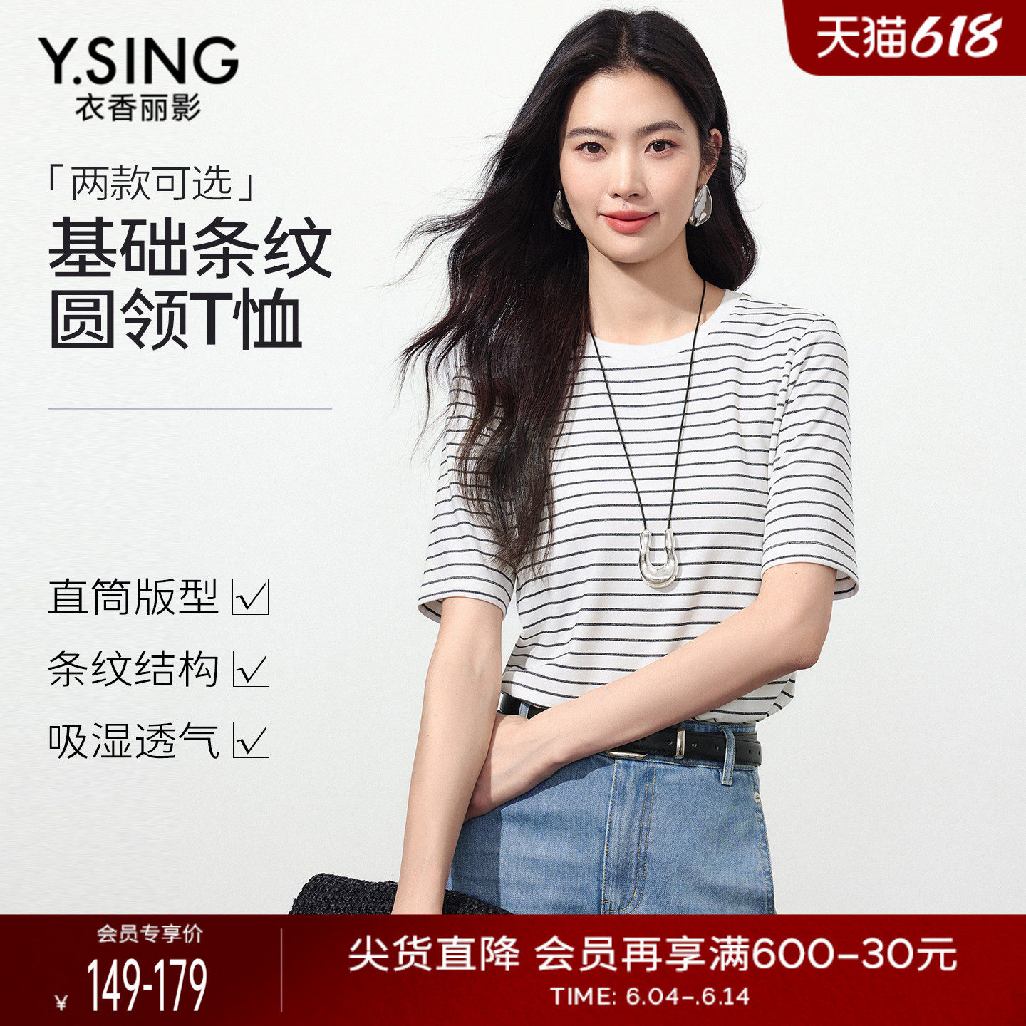 衣香丽影黑白撞色条纹短袖T恤女2026年夏装新款减龄直筒圆领上衣