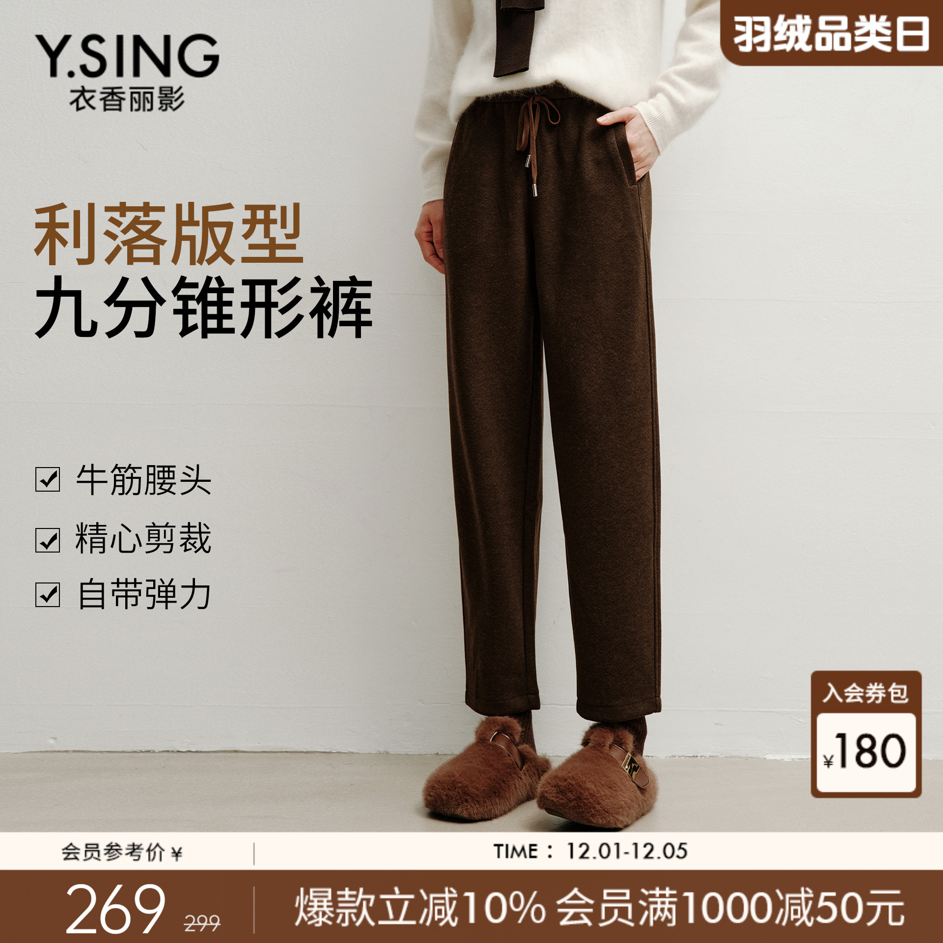 衣香丽影咖色抽绳收腰九分休闲裤