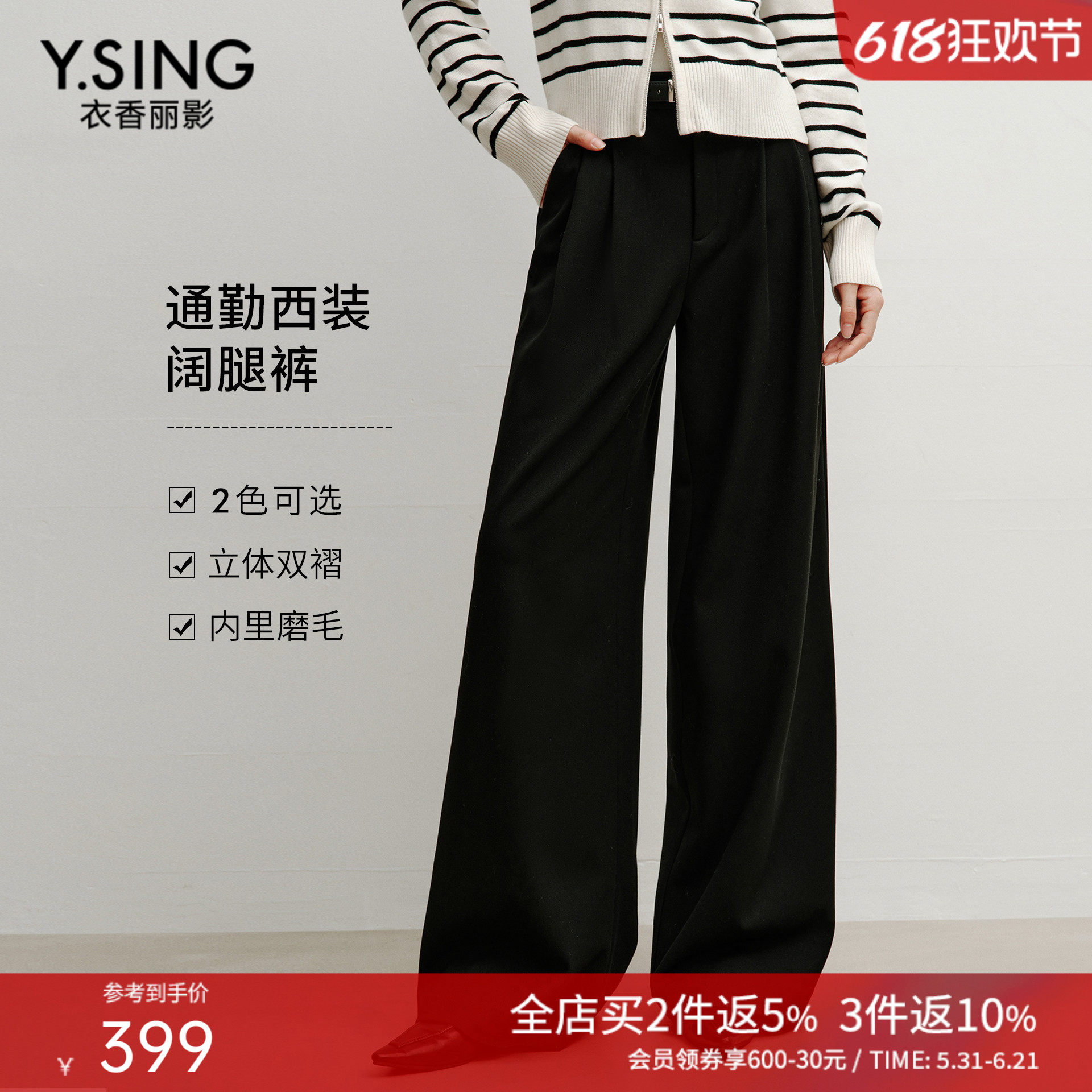 衣香丽影黑色垂感大阔腿休闲裤女2025年冬装新款显瘦双褶西装裤子