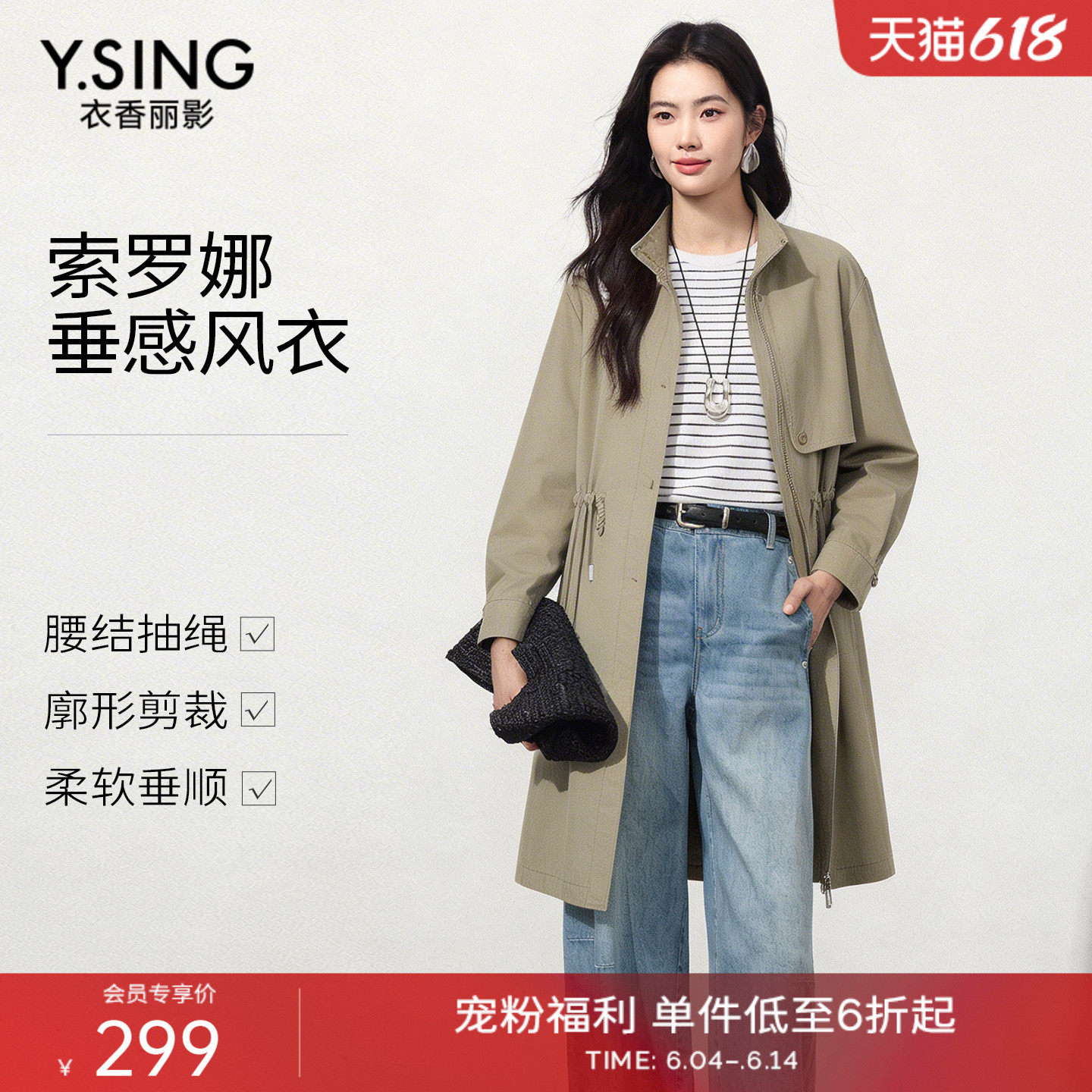 衣香丽影卡其色抽绳收腰风衣女2026年春装新款小个子立领中长外套