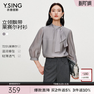 法式 新款 宽松莱赛尔上衣 女2026年春装 衣香丽影灰色蝴蝶结天丝衬衫